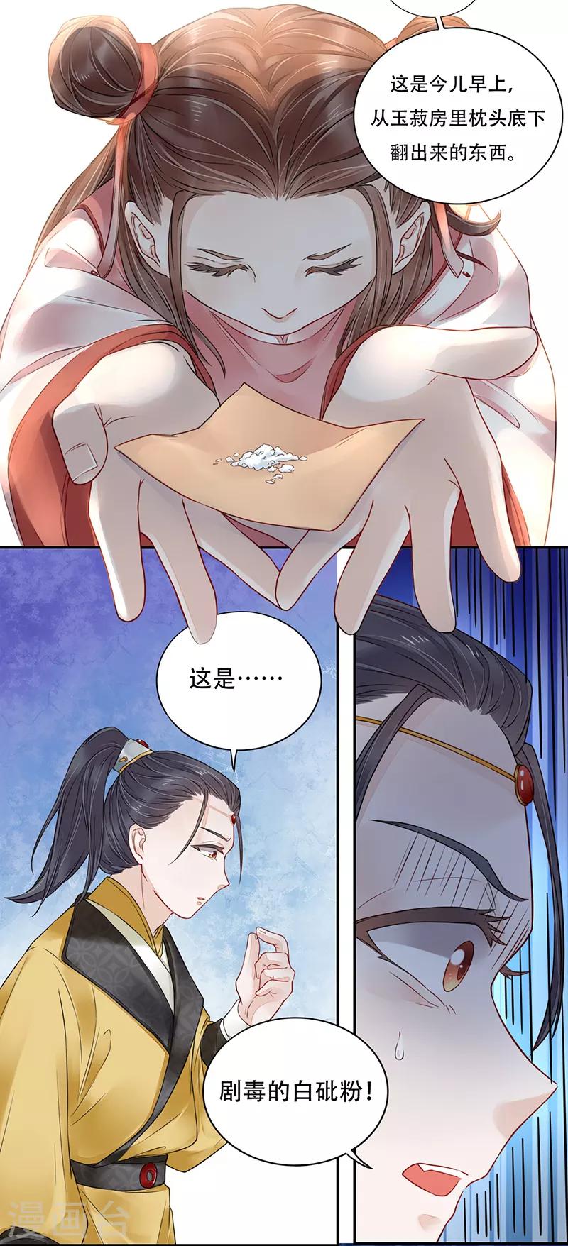 第4话 人赃并获24