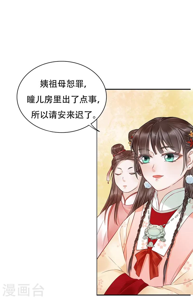 第4话 人赃并获10