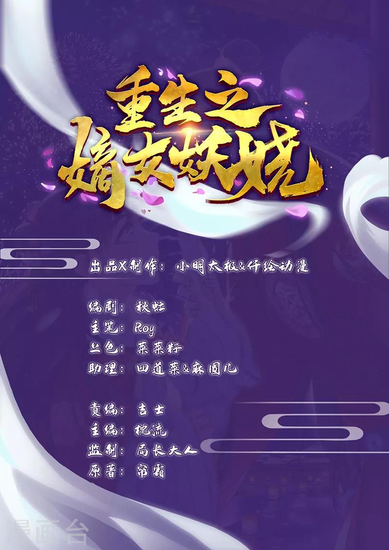 第3话 望月独酌0