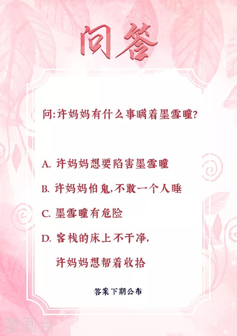 第5话 进京之路23