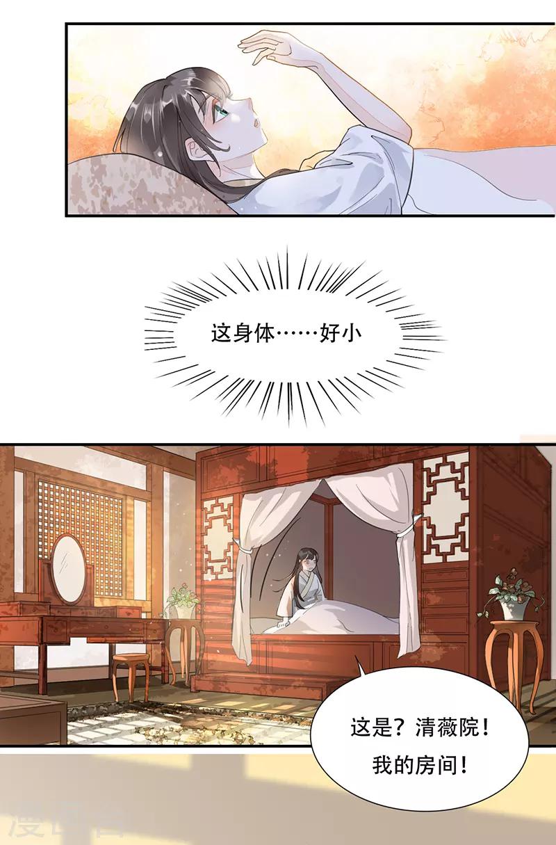 第1话 浴火重生9
