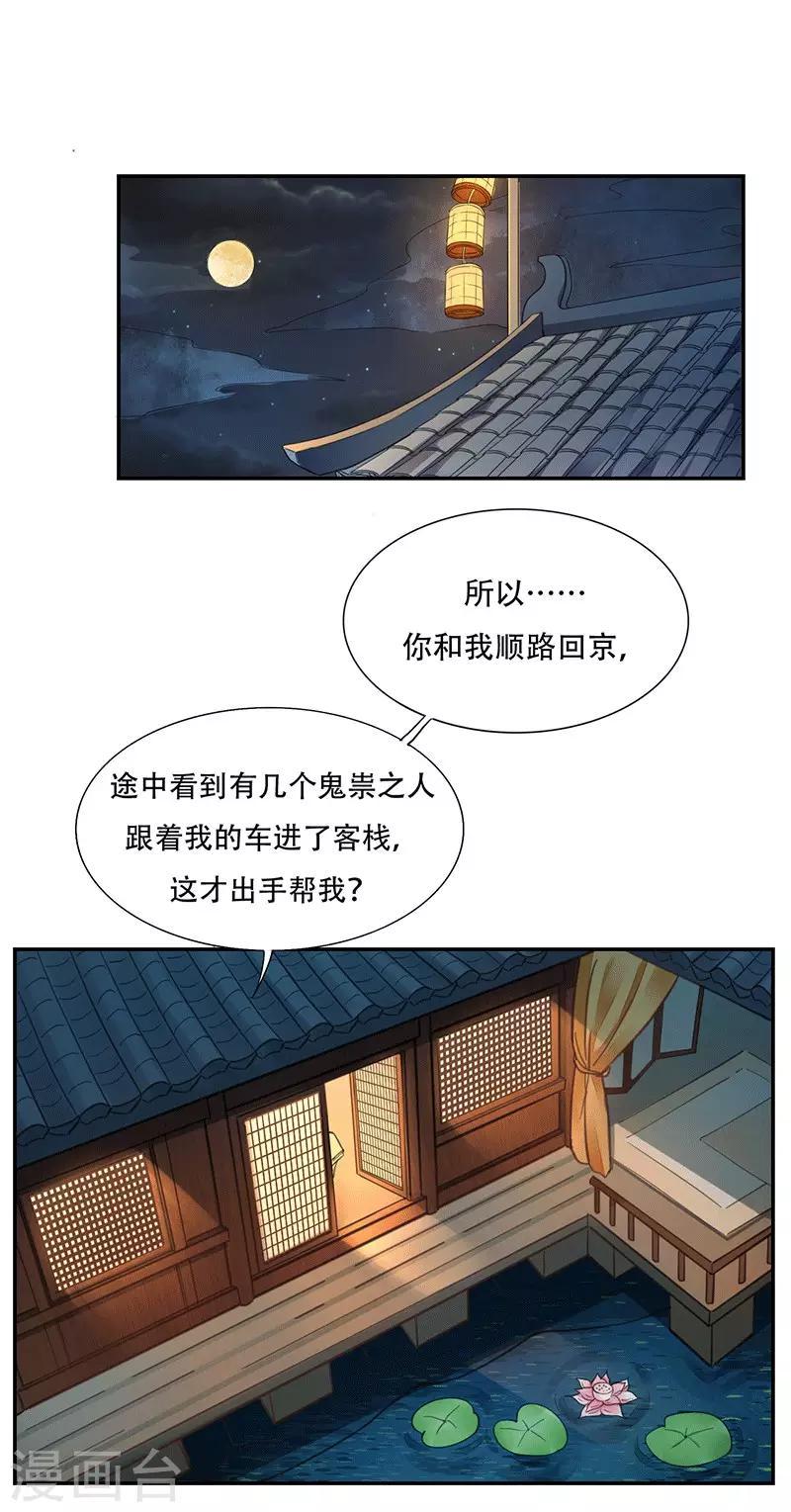 第7话 中毒受伤5