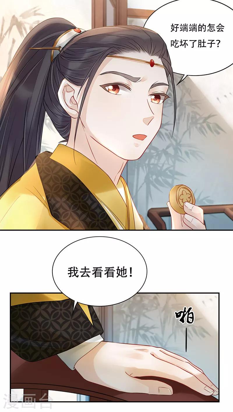 第4话 人赃并获5