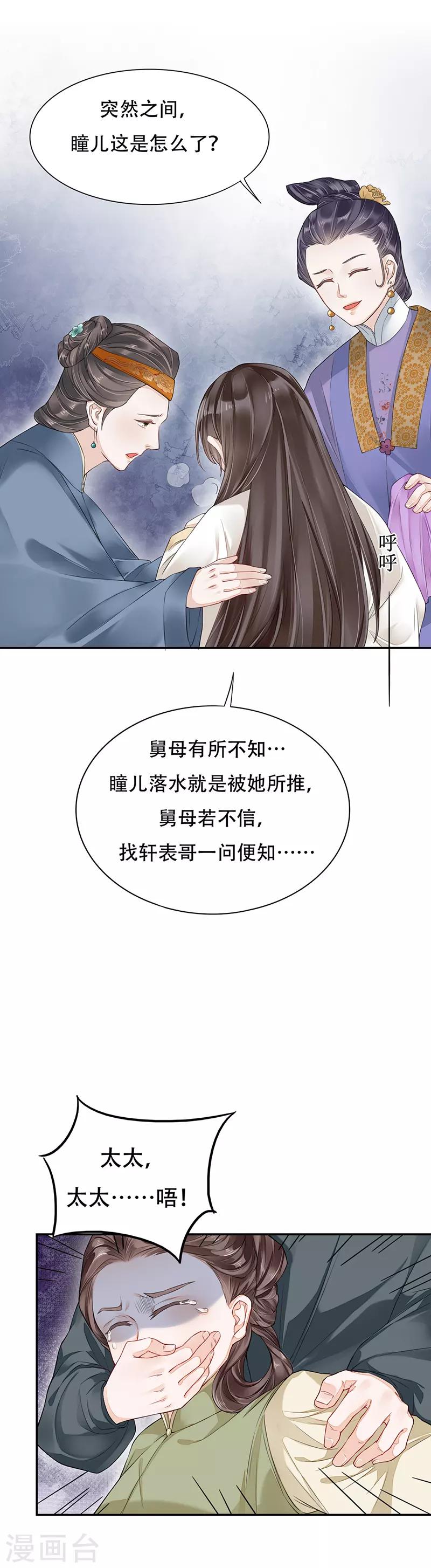预告6