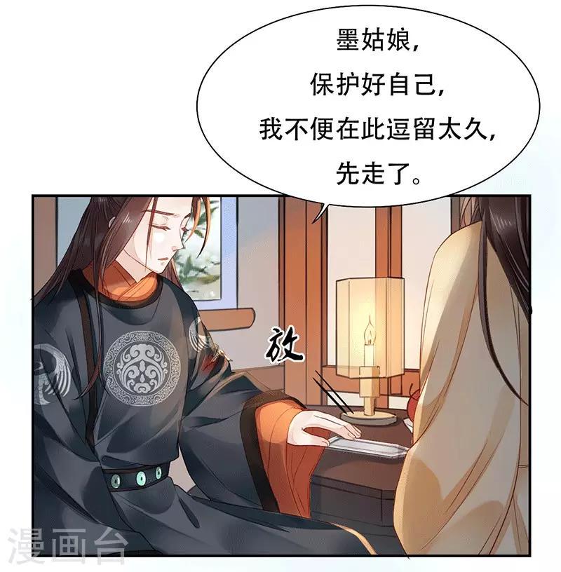 第7话 中毒受伤15