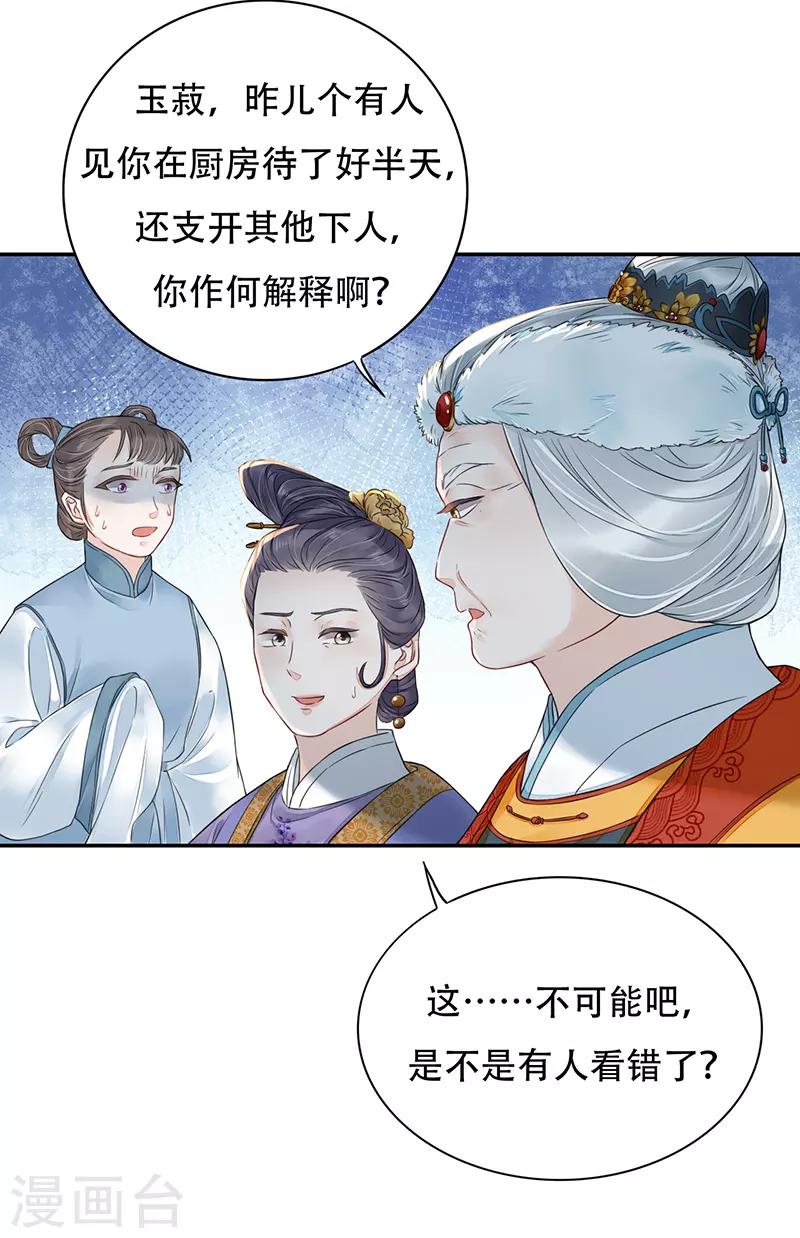 第4话 人赃并获22