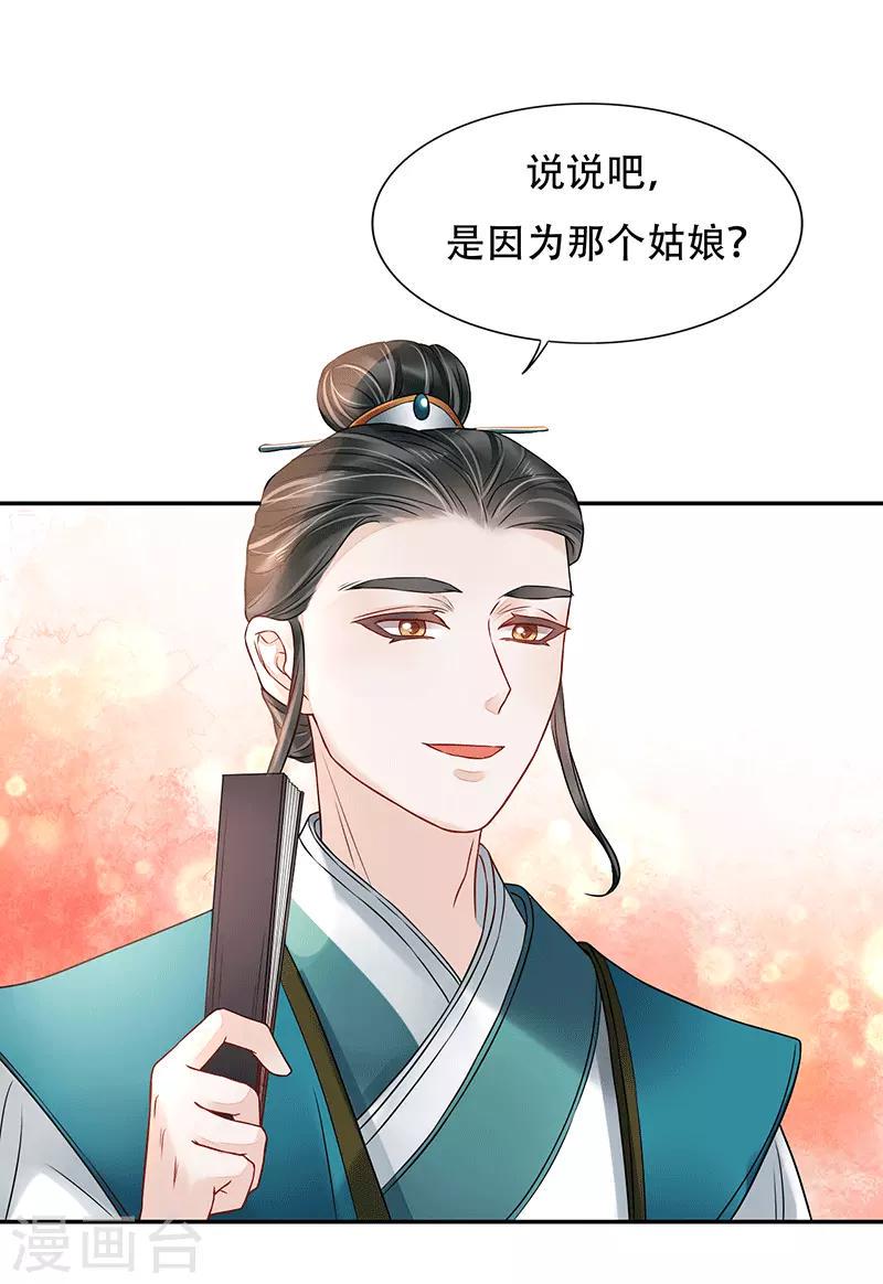 第8话 重返墨府14
