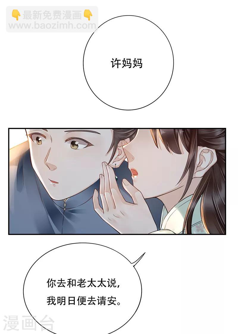 第3话 望月独酌14