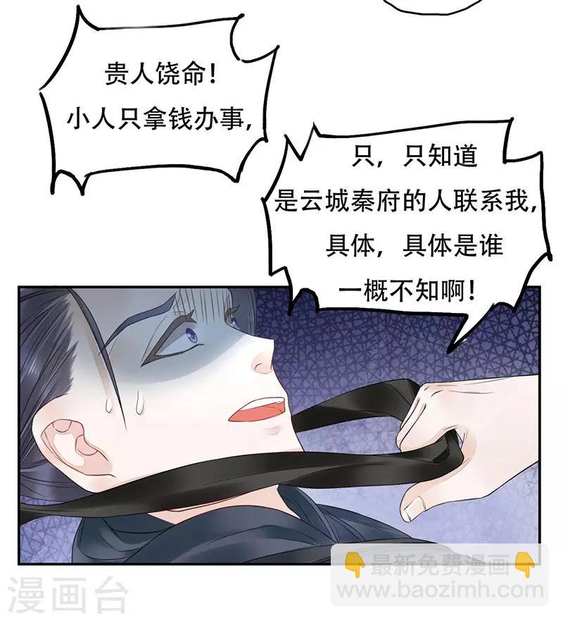第7话 中毒受伤23