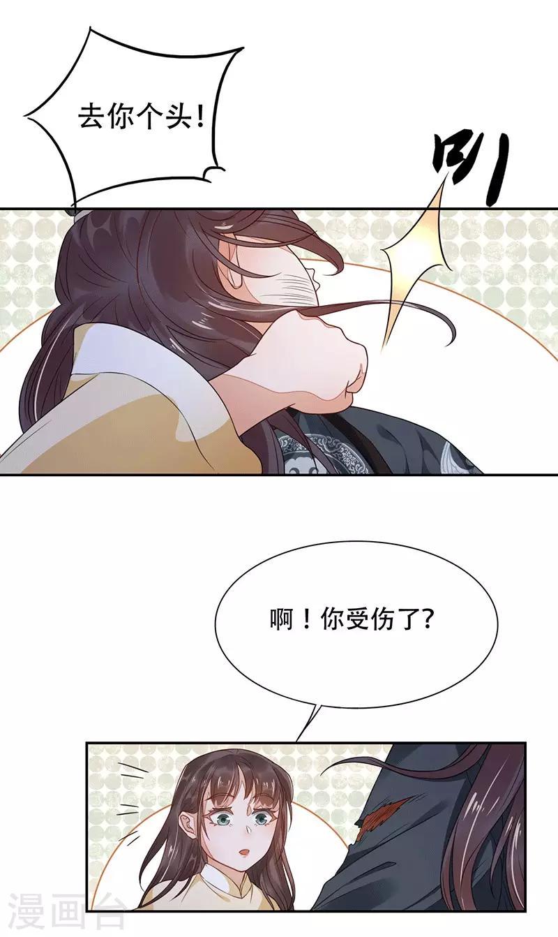 第6话 遇刺23
