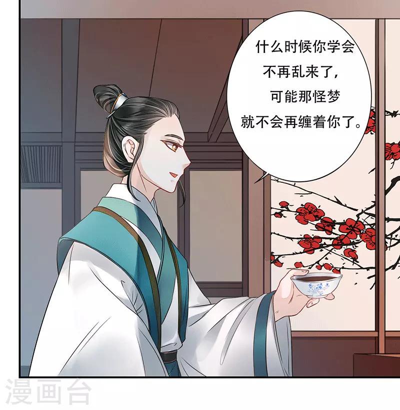 第8话 重返墨府12
