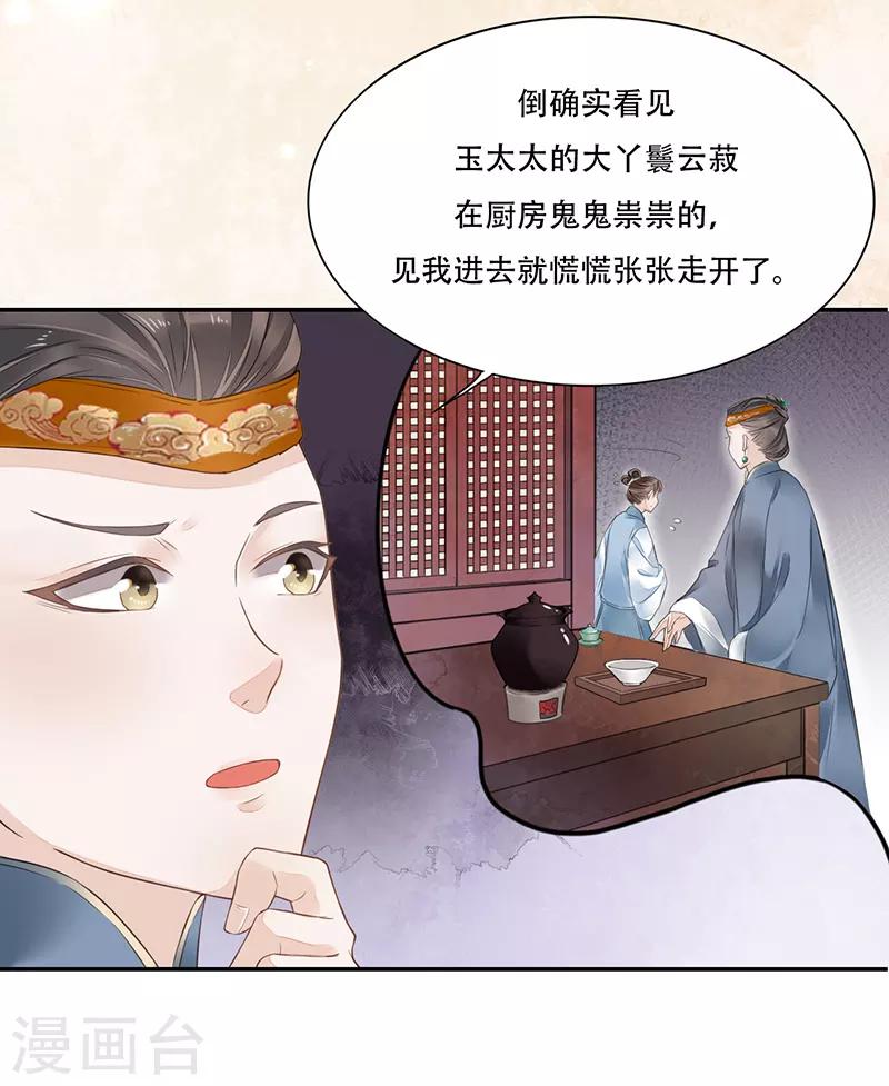 第3话 望月独酌11