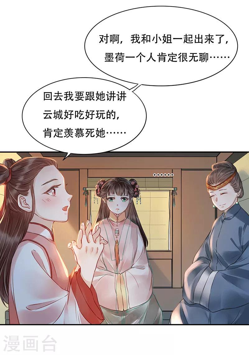 第5话 进京之路15