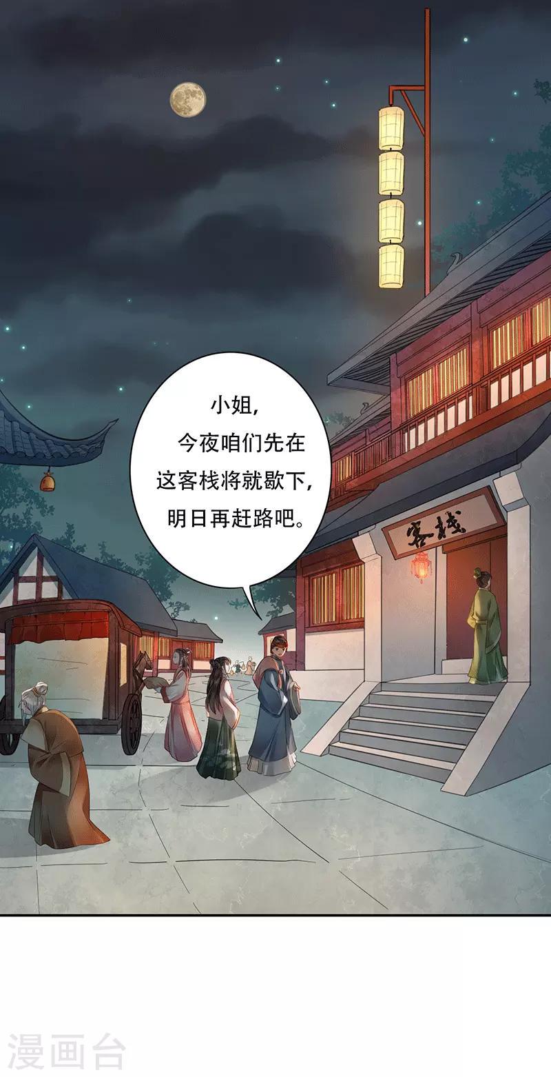 第5话 进京之路20