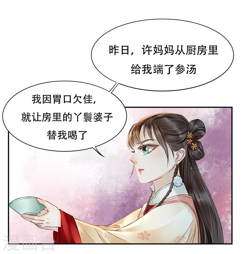 第4话 人赃并获16