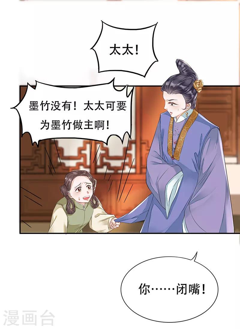 第2话 驿馆初遇4