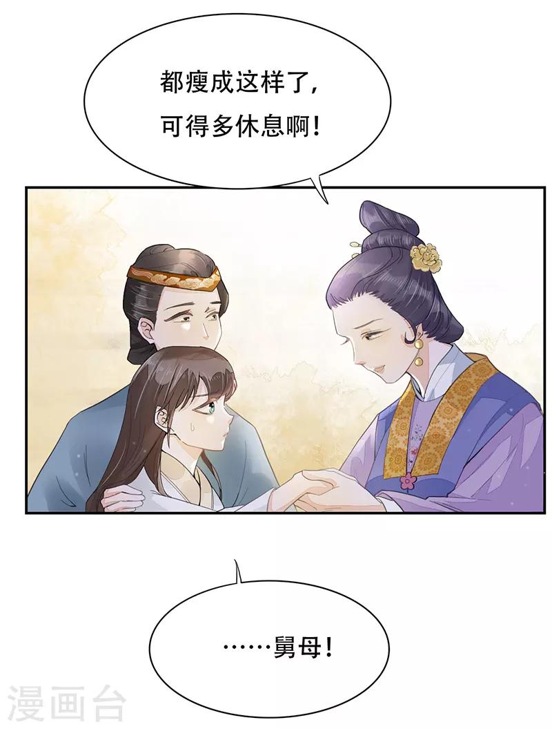 第1话 浴火重生14