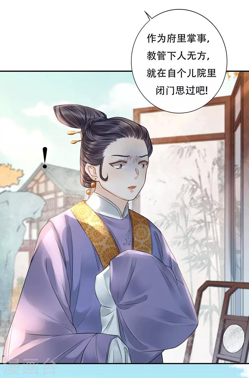 第5话 进京之路4