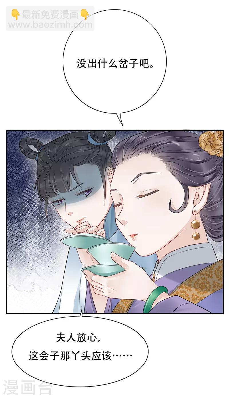 第4话 人赃并获7