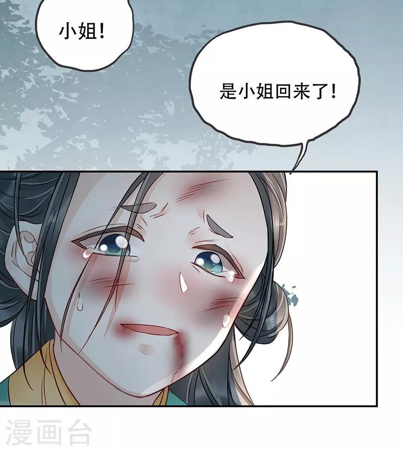 第8话 重返墨府26