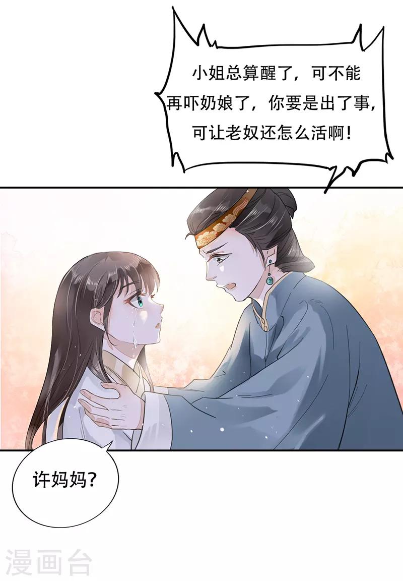 第1话 浴火重生12