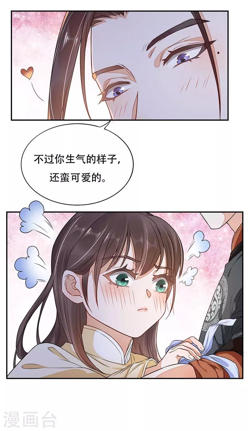 第6话 遇刺25