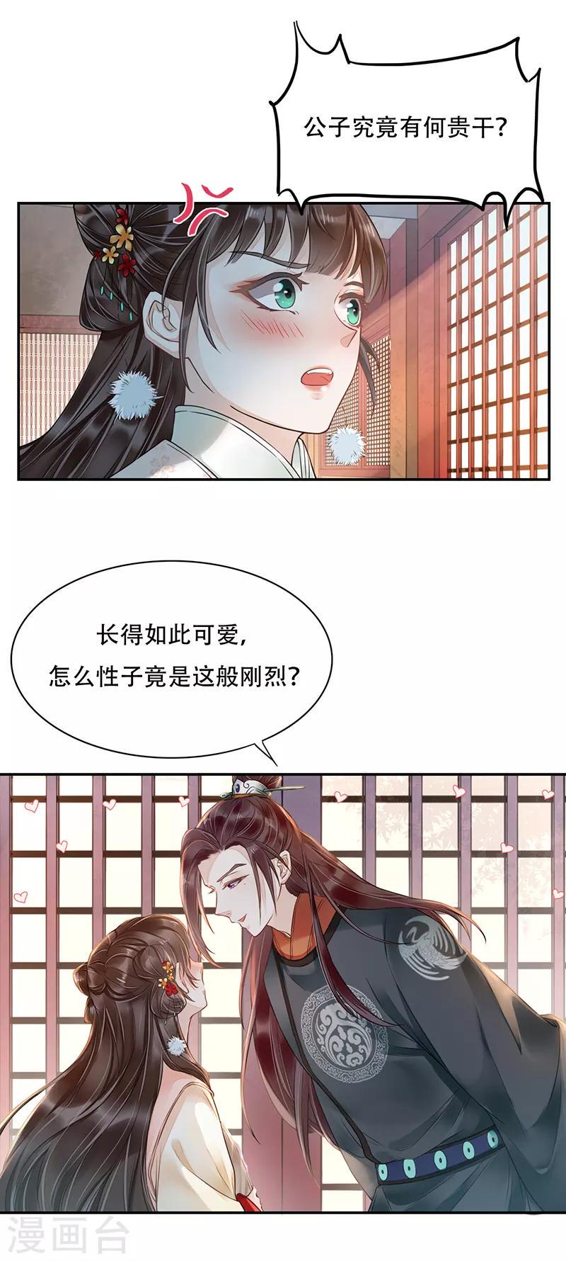 第3话 望月独酌1