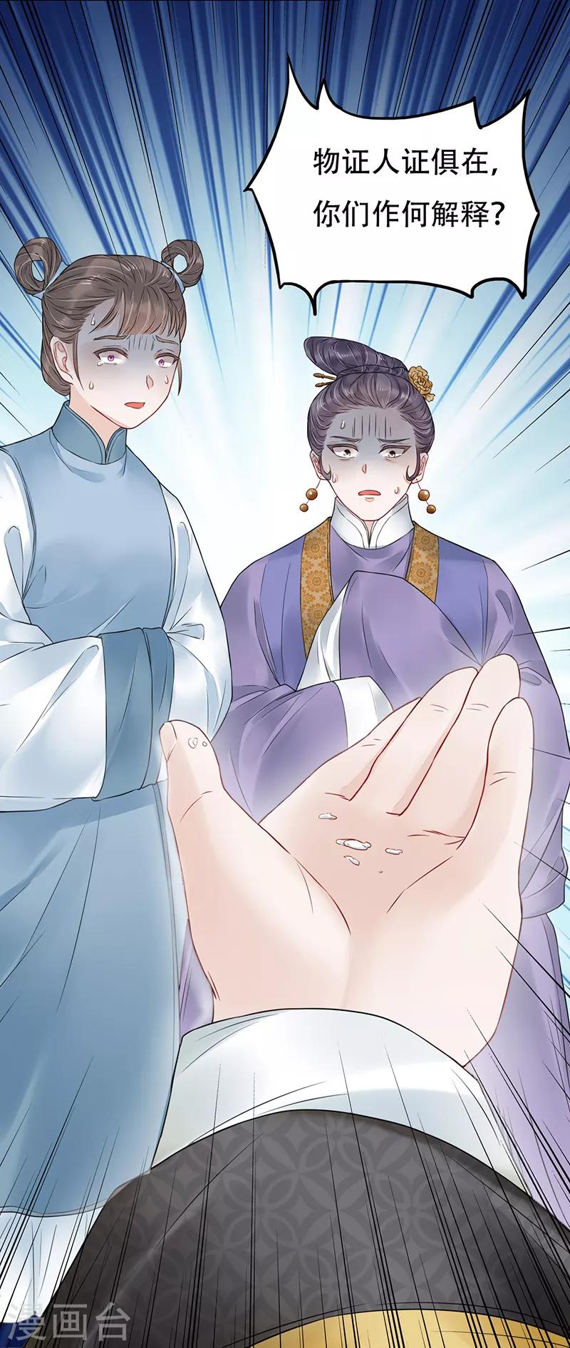 第4话 人赃并获25