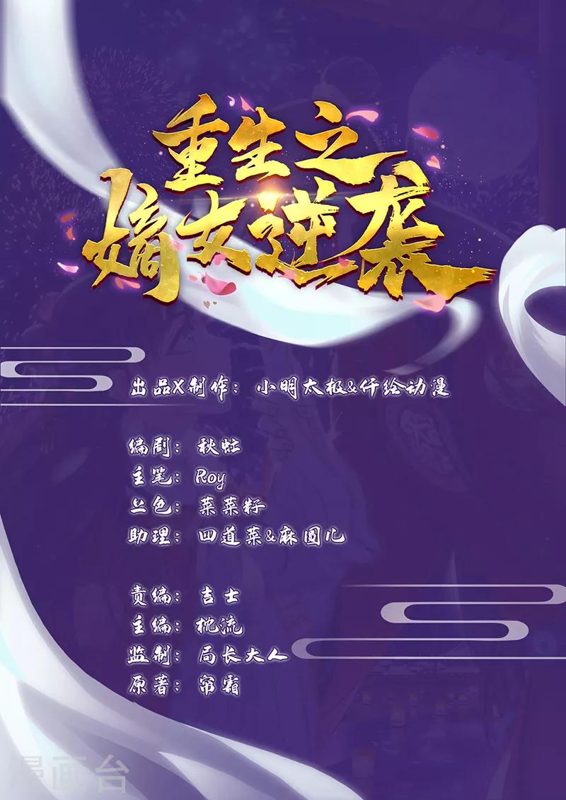 第8话 重返墨府0