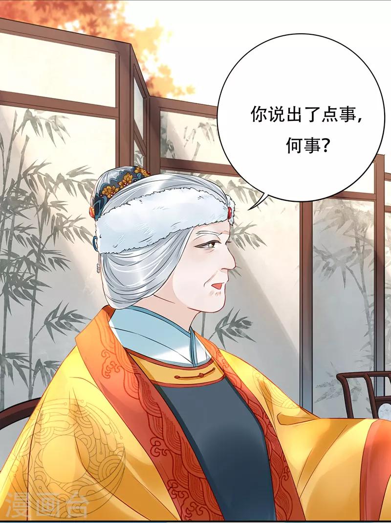 第4话 人赃并获13