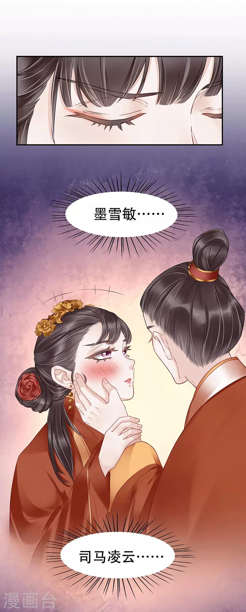第5话 进京之路17