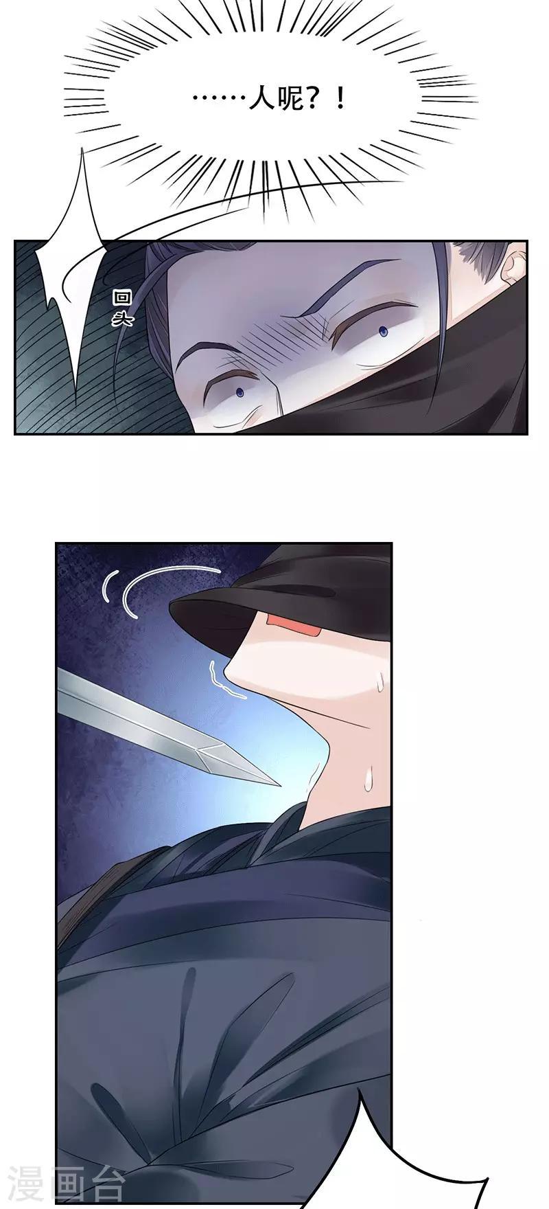 第7话 中毒受伤3