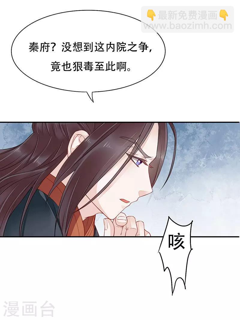 第7话 中毒受伤24
