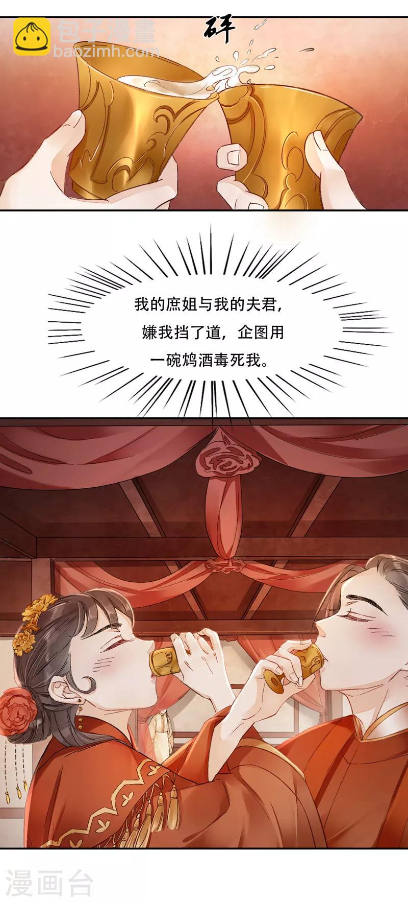 第1话 浴火重生2