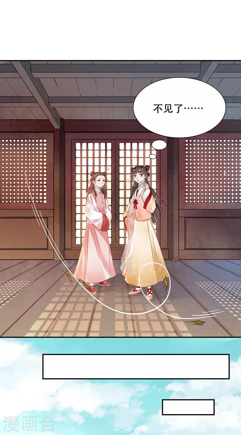 第3话 望月独酌7
