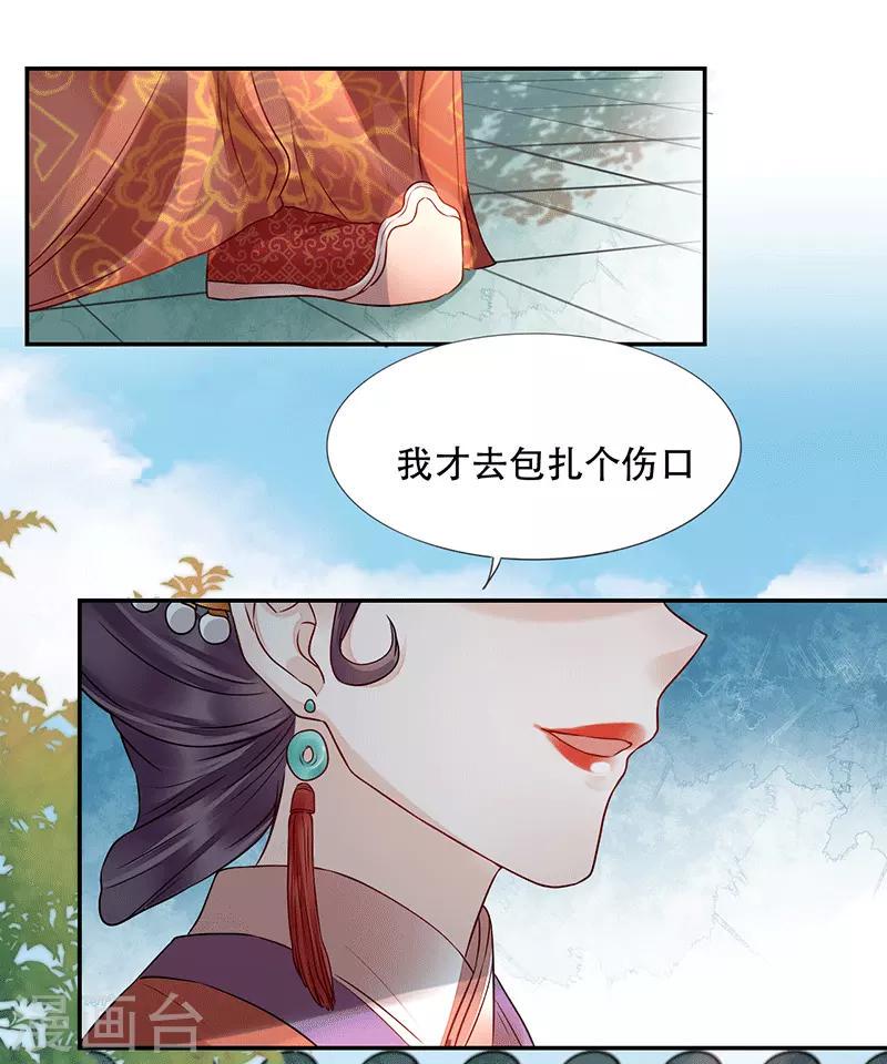 第8话 重返墨府28