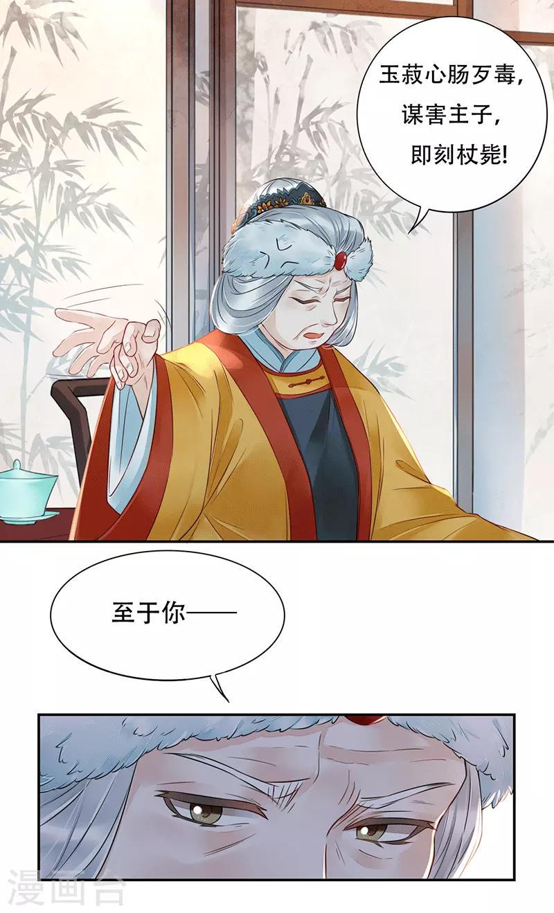 第5话 进京之路3