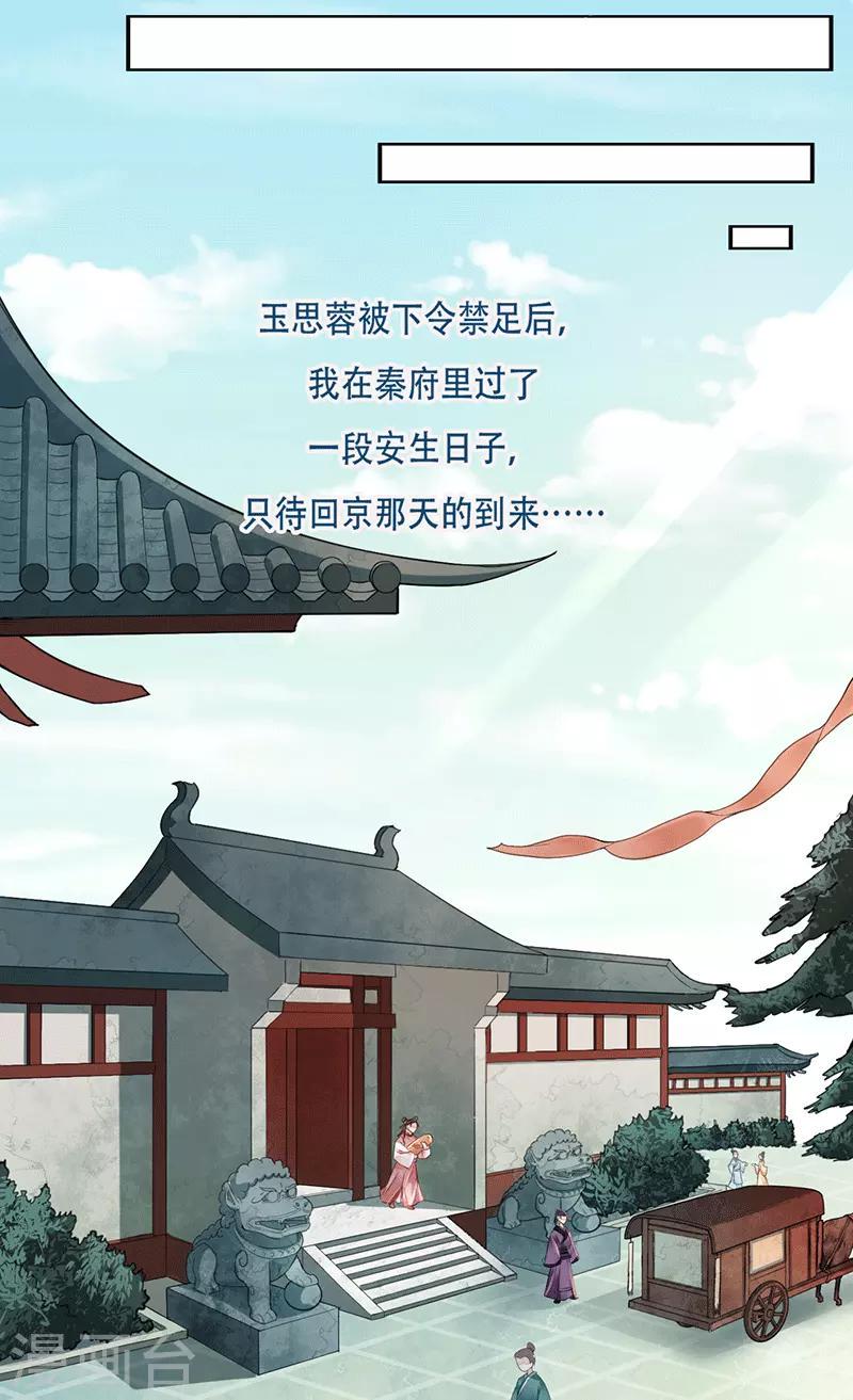 第5话 进京之路5
