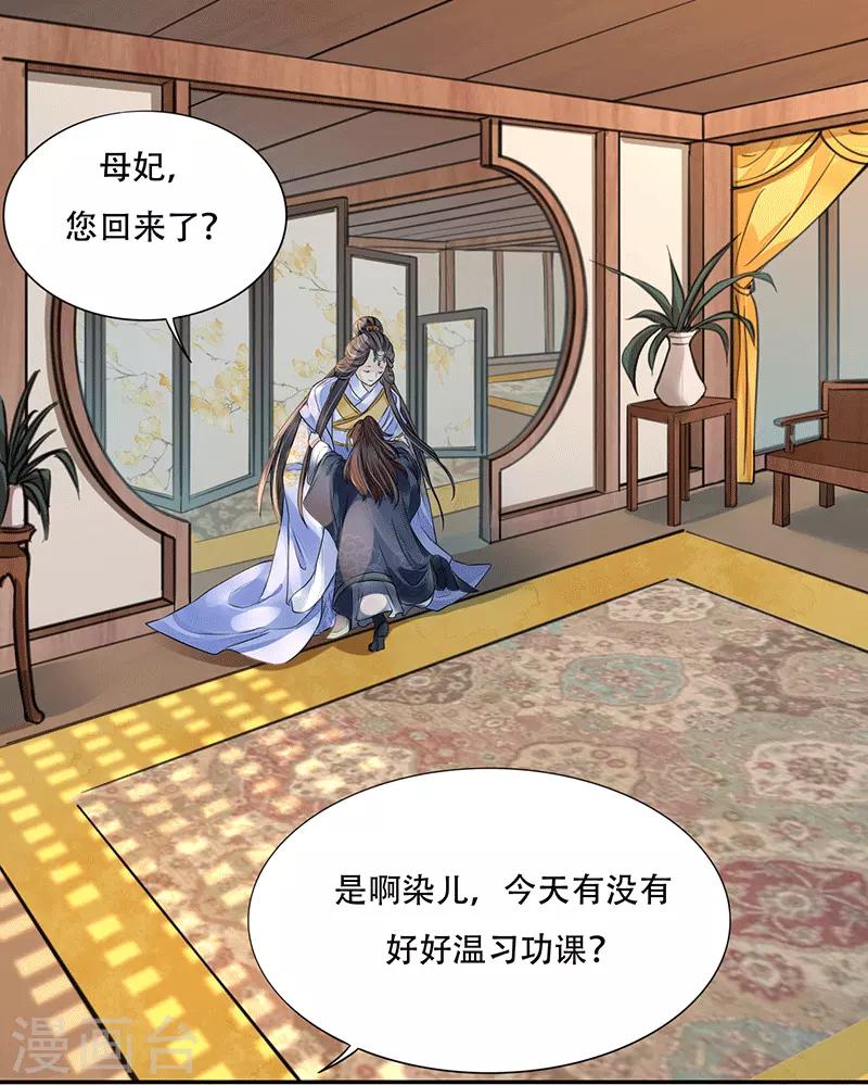 第8话 重返墨府3