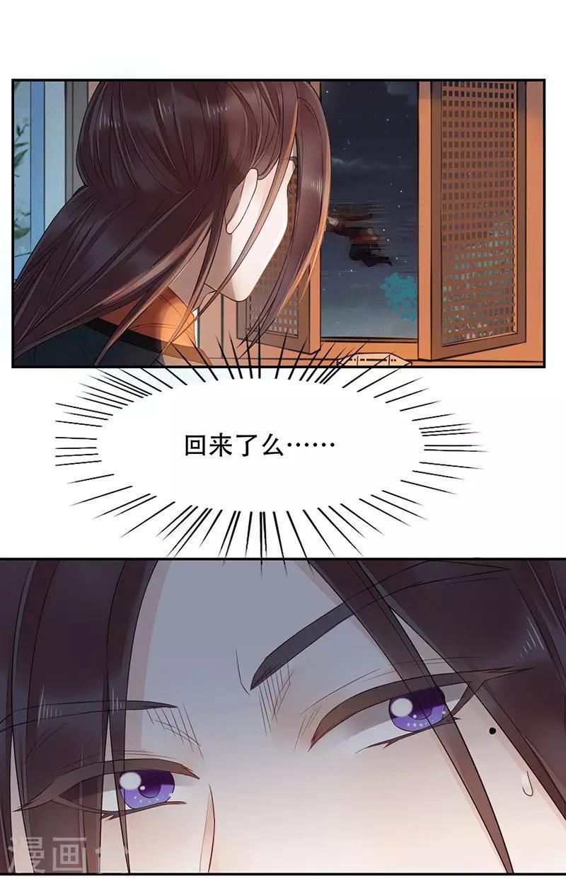 第7话 中毒受伤14