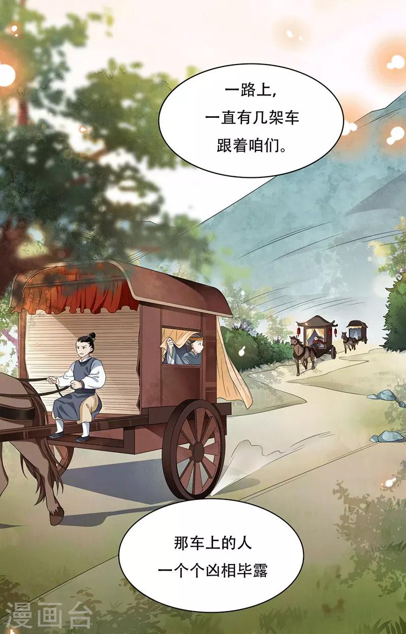 第6话 遇刺4