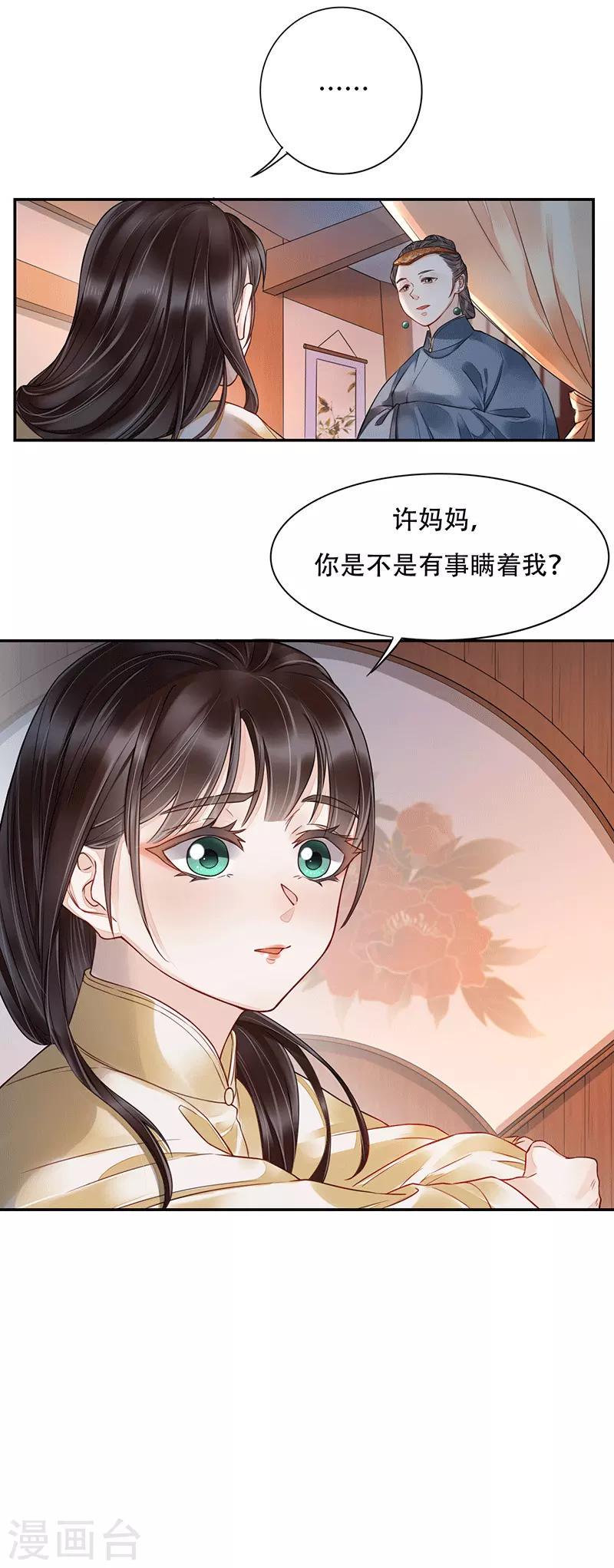 第5话 进京之路22