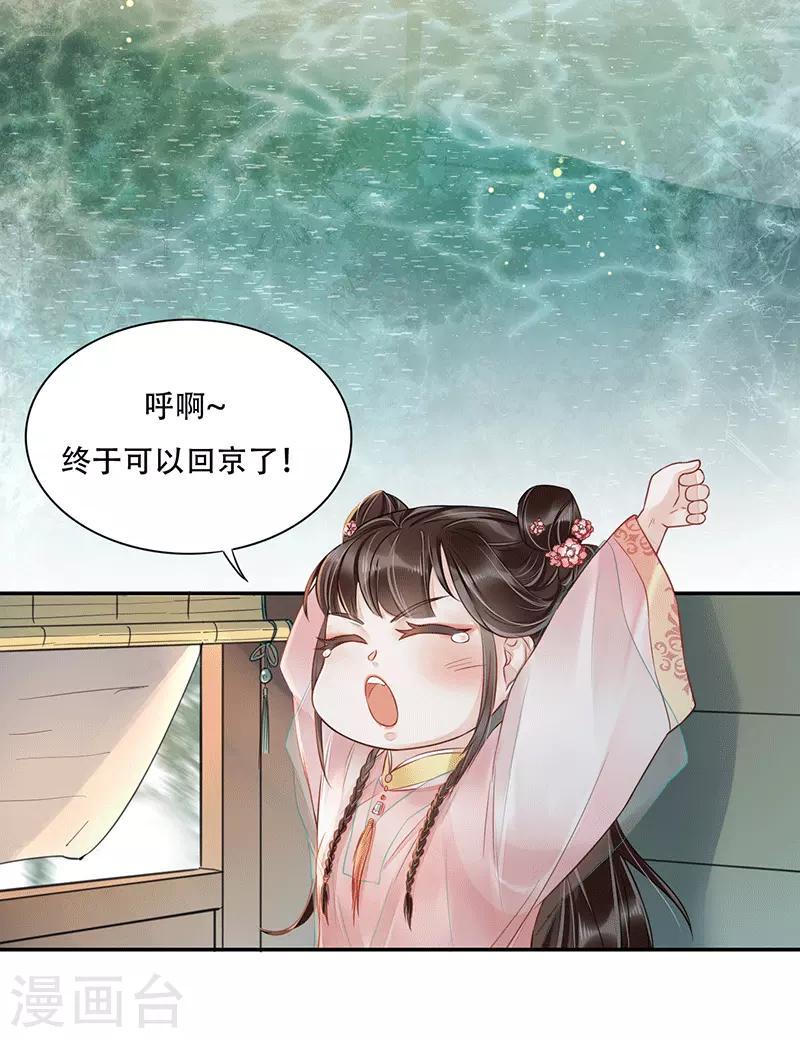 第5话 进京之路9
