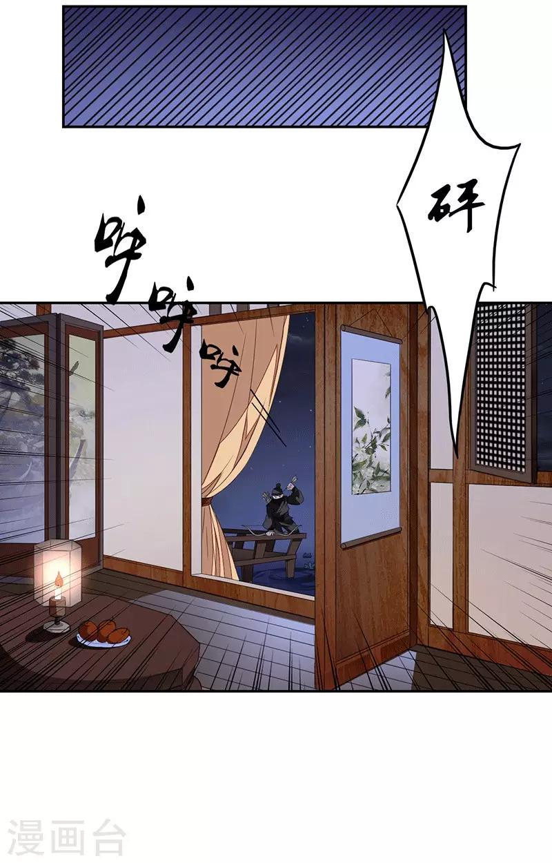 第6话 遇刺10
