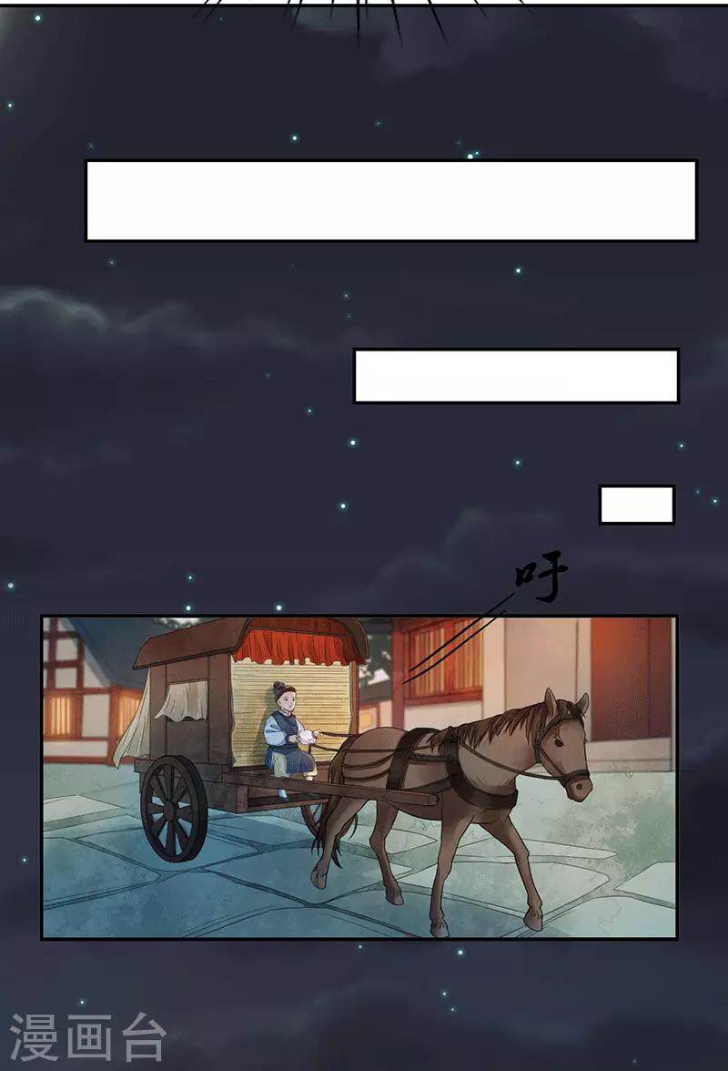 第5话 进京之路19