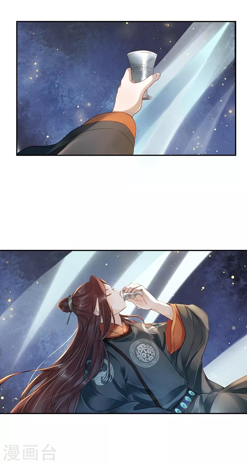 第3话 望月独酌16