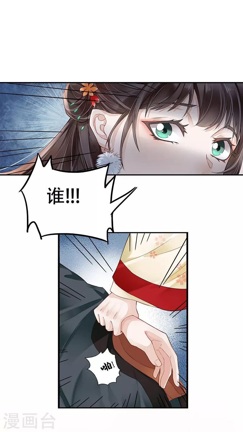 第2话 驿馆初遇10