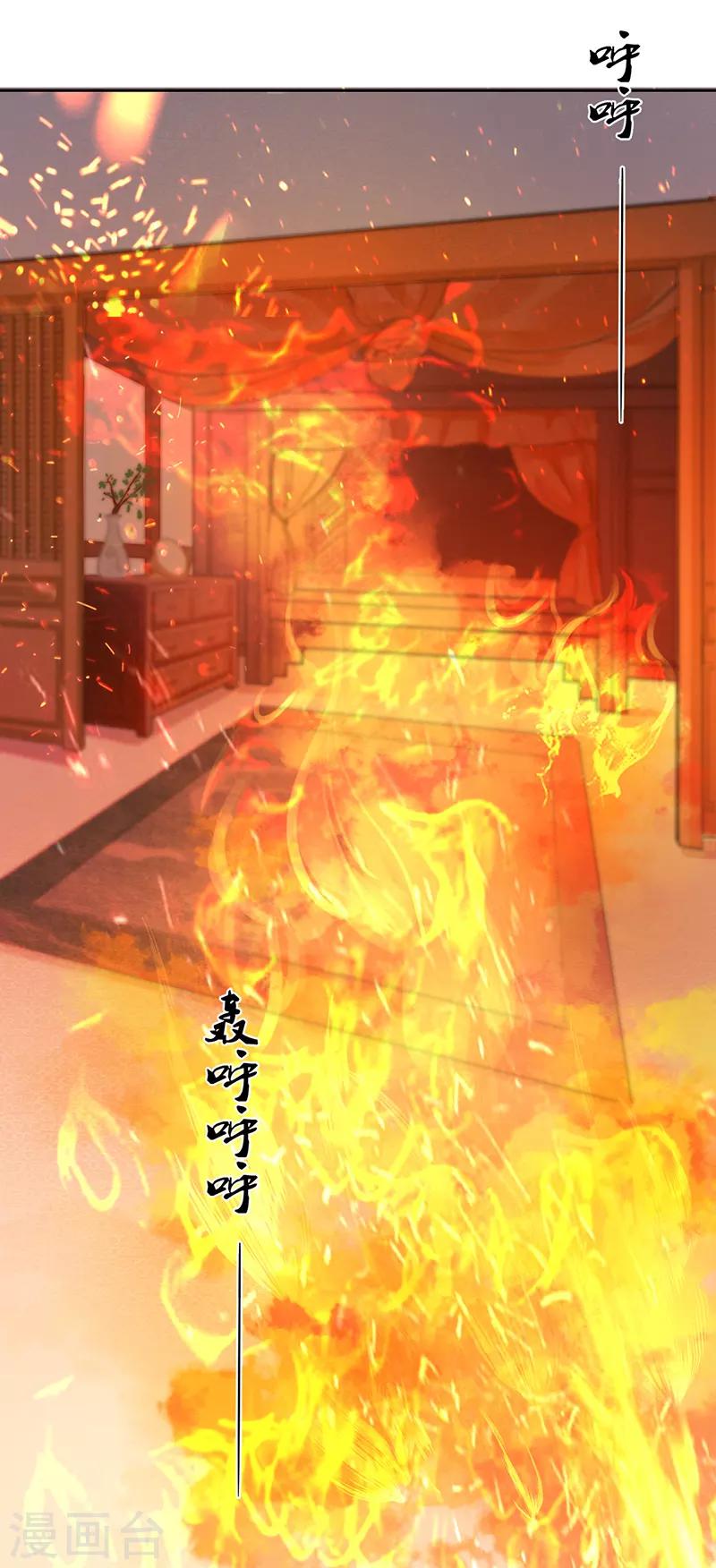 第1话 浴火重生6
