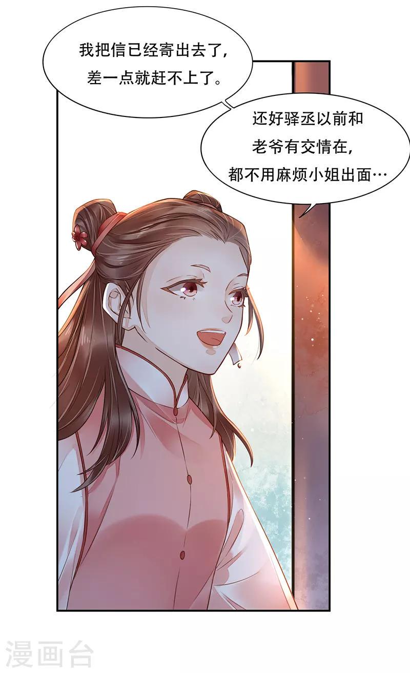 第3话 望月独酌5