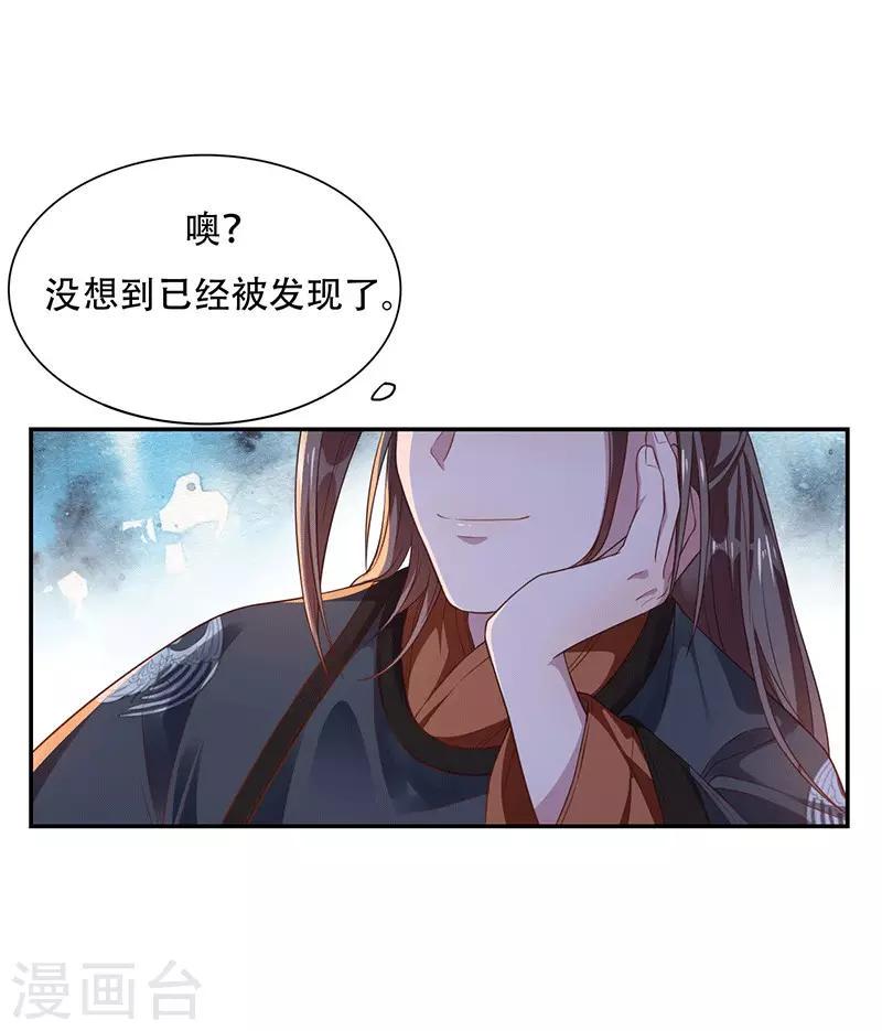 第6话 遇刺9